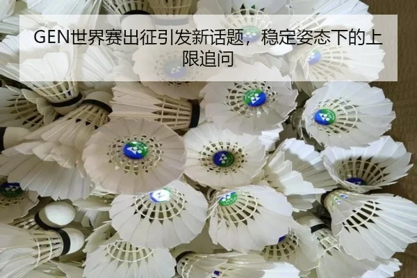 shi-jie-sai-chu-zheng-yin-fa-xin-hua-ti-wen-ding-zi-tai-xia-de-shang-xian-zhui-wen-2-103.jpg